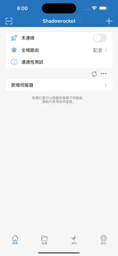 netflix专用梯子npvandroid下载效果预览图